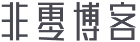 至大至剛網